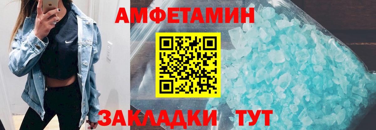 Амфетамин Premium Апшеронск
