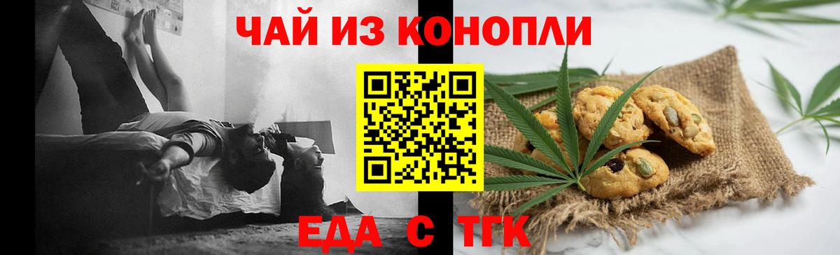 Апшеронск  Еда ТГК марихуана  Вход с VPN 