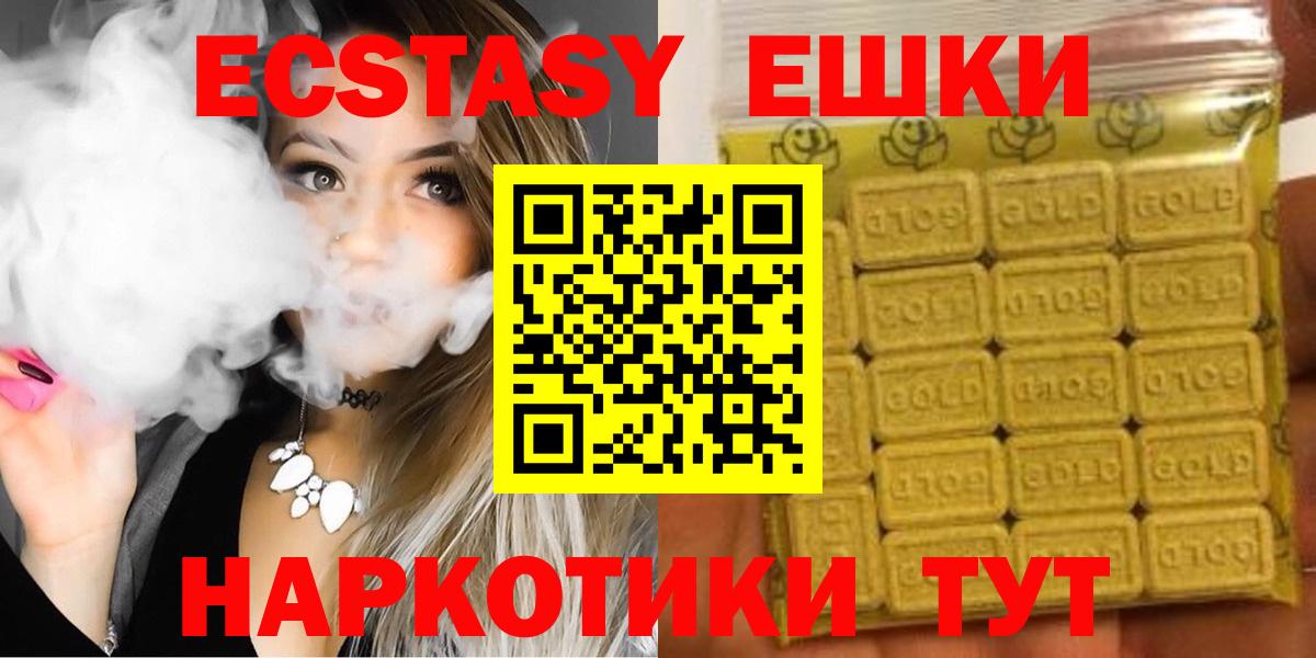 ЭКСТАЗИ таблы  Ecstasy  Экстази Cube  Апшеронск  Вход с VPN 