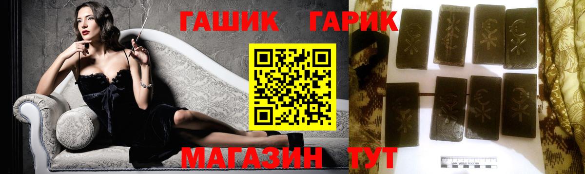 Гашиш хэш  Вход с VPN  ГАШИШ  Апшеронск 
