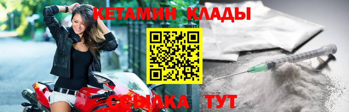 Апшеронск  Кетамин VHQ  Кетамин ketamine  Вход с VPN 