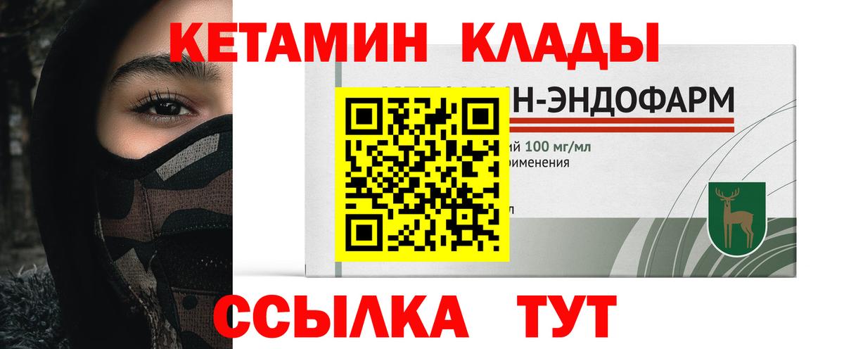 КЕТАМИН VHQ Апшеронск