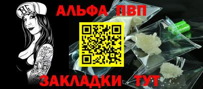 Альфа ПВП Берёзовский
