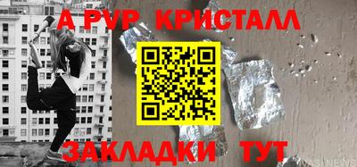 ALPHA-PVP Балахна