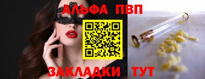Альфа ПВП Бийск