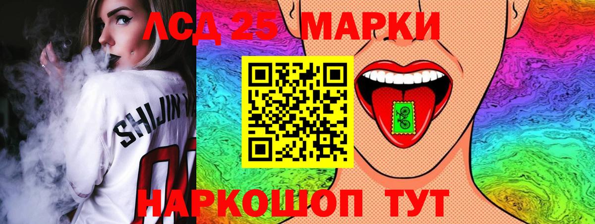 Лсд 25 экстази кислота Апшеронск