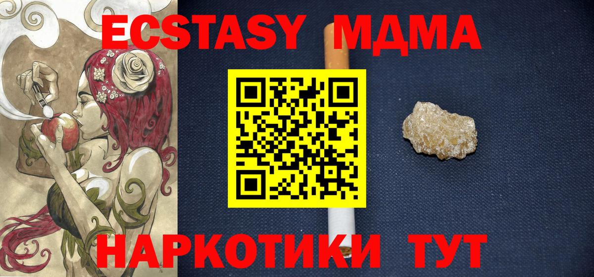 MDMA crystal  МДМА молли  Вход с VPN  Апшеронск 