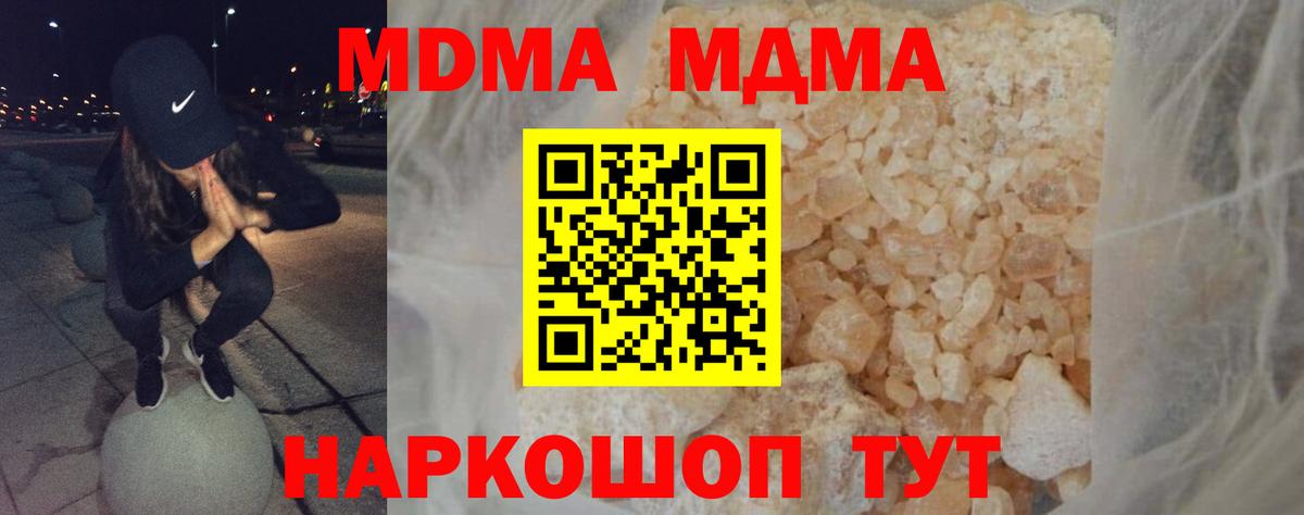 МДМА crystal Апшеронск