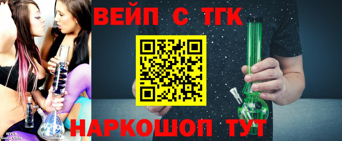 Дистиллят ТГК гашишное масло  Вход с VPN  Апшеронск 