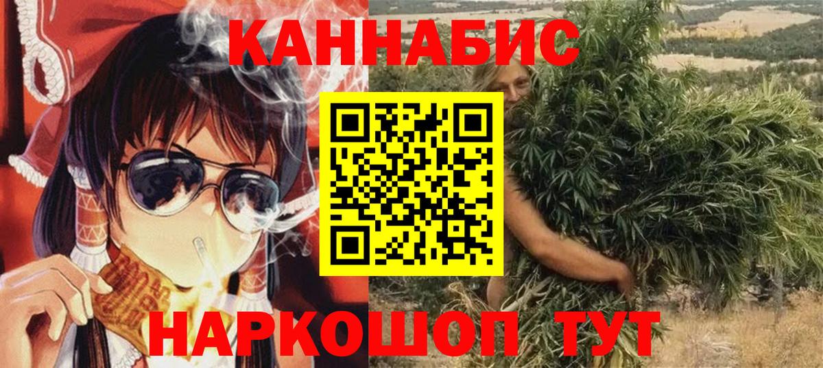 МАРИХУАНА AK-47  Конопля сатива  МАРИХУАНА Ganja  Апшеронск  Вход с VPN 